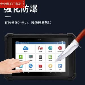 适用元征X431PADV保护膜X431PRO5钢化膜X431PADV5贴膜pad5汽车电脑诊断仪贴膜LAUNCH故障检测PADV解码器玻璃