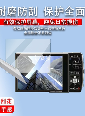 适用奥林巴斯u7000相机贴膜fe5030/c2膜sp500uz/u850/u830/SP-610