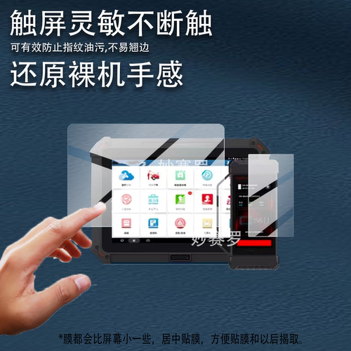 适用元征X431PAD5V5钢化膜PAD5 V5电脑屏幕贴膜10.1寸平板保护膜