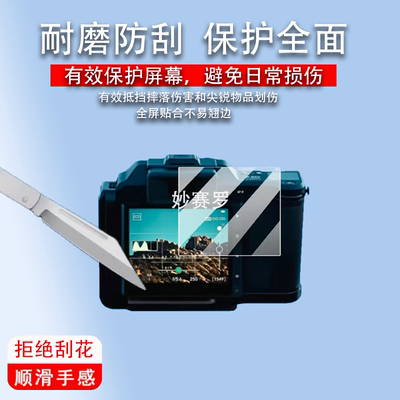 适用于哈苏X2DII相机贴膜X2D 100C数码相机X2D/X1D2二代保护膜