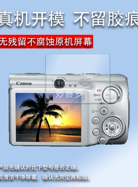 适用佳能ixus970相机贴膜佳能ixus65屏幕贴膜a4000/A590/ixus750