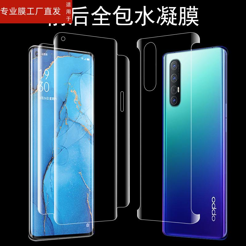 适用opporeno3pro全包膜reno3pr0前后全包oppo3por手机opponova水凝膜opporen03保护opporeon曲面opporone水