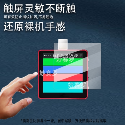 适用RKX3瑞垦测试仪贴膜快充检测仪保护膜RK-X3电流电压表屏幕膜