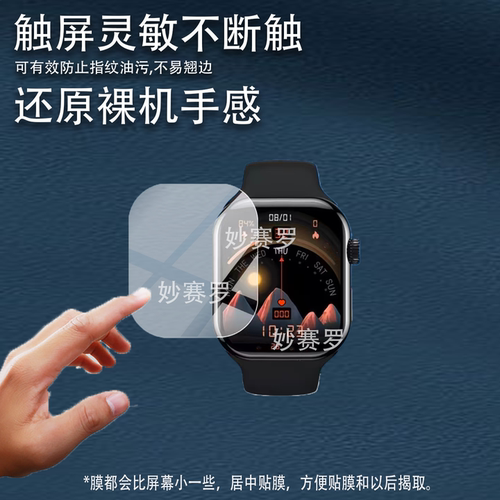 适用华强北cd20pro手表贴膜cd20max保护w527非钢化cd20屏幕watch