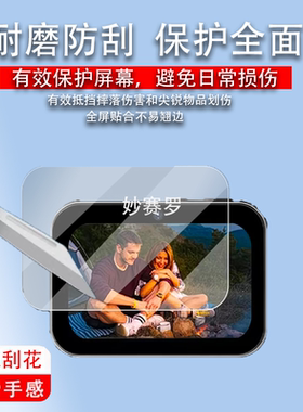 适用SNSU D6音乐相机贴膜Snsud6学生卡片相机保护膜3英寸屏幕膜