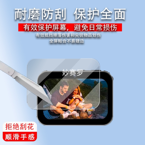 适用SNSU D6音乐相机贴膜Snsud6学生卡片相机保护膜3英寸屏幕膜