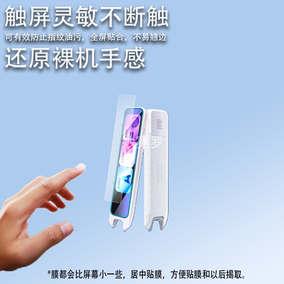 适用网易有道词典笔R3钢化膜笔A7保护套A7S屏幕r3贴膜A7Pro收纳盒