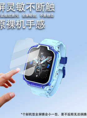 适用36010XPro儿童手表贴膜W370保护膜36010XPro电话手表膜1.69寸