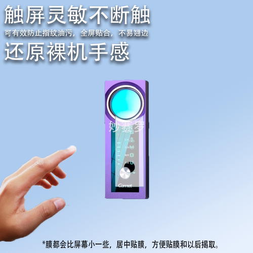 适用于科密KD16s探测仪贴膜辅助探测器屏幕保护膜非钢化高清防刮软膜