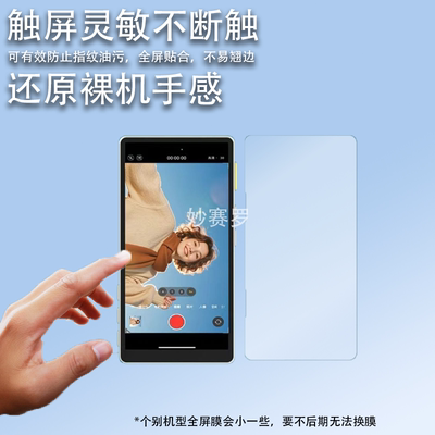 适用劲码PH06 UltraP贴膜PH02Ultra保护膜PH02钢化膜PH05MAX/PH01