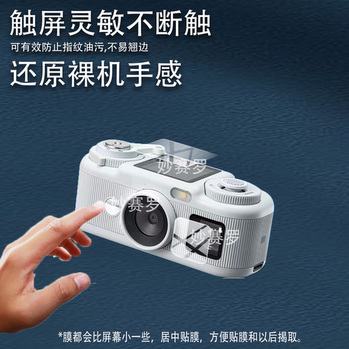 适用富士instax Pal2相机贴膜Fujifilm拍立得Pal2保护26款非钢化