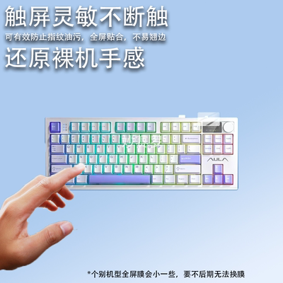 适用狼蛛S87Pro机械键盘贴膜S3187保护F98ProV3/F108/S98/S75Pro