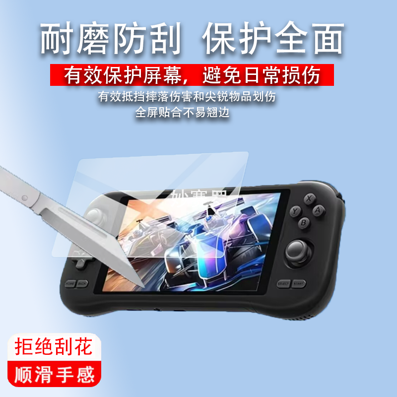 适用于K59安卓掌机贴膜KLYE K59游戏机保护膜KLYE K56手游畅玩ps2