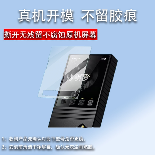 适用ONIX欧尼士XM5播放器贴膜Overture XM5无损HiFi屏幕保护膜