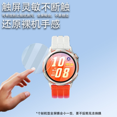 适用于华为GT Runner2手表钢化膜1.32寸智能手表华为WATCH GTRunner 2代