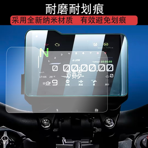 适用26款KTM 790 Duke仪表膜摩托车显示屏幕贴膜仪表盘保护膜配件