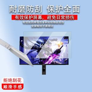 适用于海信GX27显示器贴膜27寸屏幕膜海信G7Ultra电竞显示器保护膜gx27