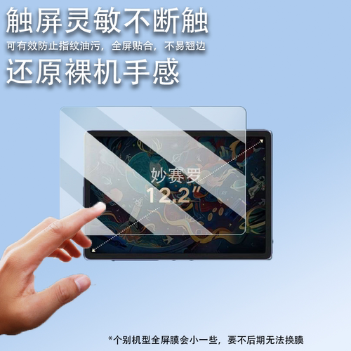 适用UGEE友基UT1绘画平板贴膜11.6寸友基UE12数位屏幕膜UE12plus