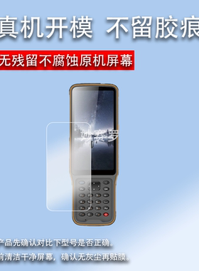 适用放样侠X1手簿贴膜放样侠YT60测量仪保护膜L5512接收机贴膜