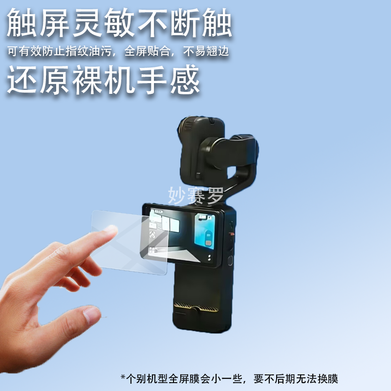 适用浩瀚Hohem Eyepic云台相机贴膜浩瀚Eyepic口袋相机保护膜26新款,3C数码配件,手机贴膜,淘宝优惠券,粉丝福利购,淘宝优惠卷