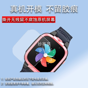 X3S P6S Z7电话手表膜 适用小寻P6S手表钢化膜AI小寻Y2S