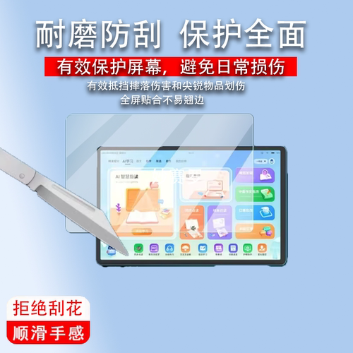适用智能精准学Bong Pro学习机贴膜13.8寸屏幕膜bongpro保护膜