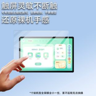 适用希沃V20学习机贴膜seewo希沃AI学习机V20保护膜XPV21S镜头膜
