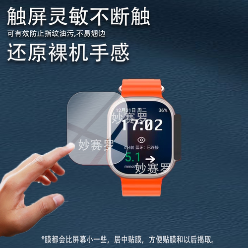 适用甜蜜守护3代手表钢化膜Pro版二代保护膜三代XSwatch屏幕贴膜
