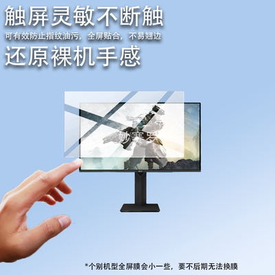 适用光魂27X1UE-QD显示器保护膜光魂SDC 26.5寸屏幕膜OLED非钢化