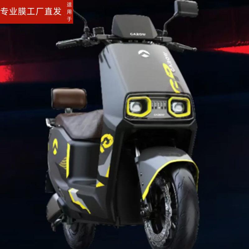 适用金箭金钢plus750电动