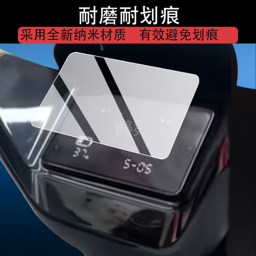 适用雅迪G26II-M钢化膜G26II仪表罩G26IIY悦享版电动车保护套贴膜