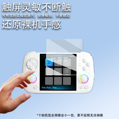 适用于安伯尼克RG CubeXX掌机屏幕贴膜横版cubexx游戏机保护膜RGCubeXX