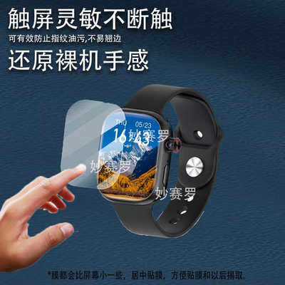 适用于华强北XH022保护膜智能手表贴膜WatchS9屏幕保护膜2.03英寸防刮花