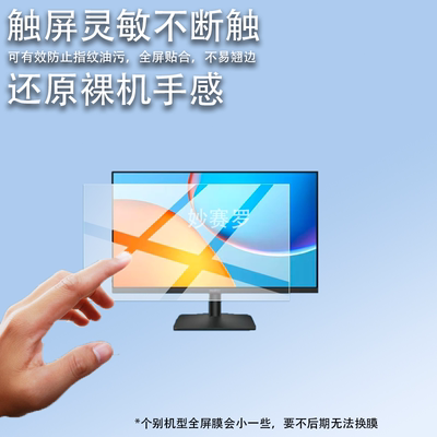 适用华为MateView SE显示器贴膜27英寸全面屏23.8英寸MateView GT