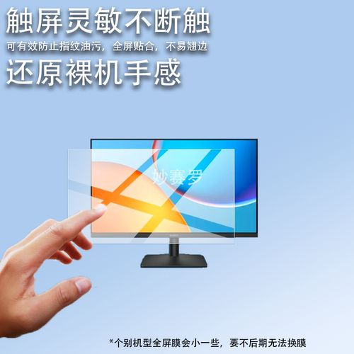 适用华为MateView SE显示器贴膜27英寸全面屏23.8英寸MateView GT