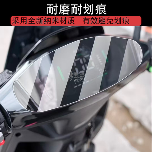 适用金箭铠甲TG530仪表膜铠甲tg530电自版摩托车液晶贴膜显示屏幕
