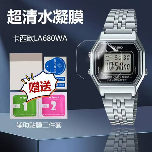 适用卡西欧LA670WA小方块手表膜LA-20WH全屏覆盖高清防刮保护贴膜