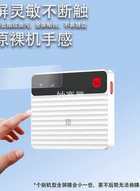 适用中兴F50 Pro贴膜5G随身wifi6移动无线路由器保护膜25款屏幕膜