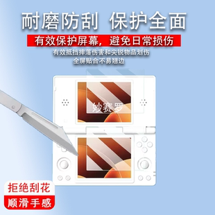 适用安伯尼克RG DS双屏掌机贴膜4寸ANBERNIC翻盖游戏机屏幕保护膜