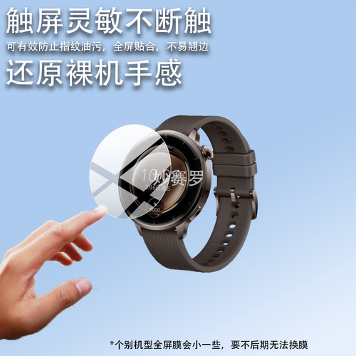 适用于OPPO Watch X3 Mini手表贴膜WatchX3保护膜OPPOWatchX2Mini屏幕膜