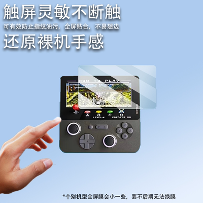 适用云境3MAX掌机贴膜5寸Softbox云境MAX3A游戏机保护屏幕非钢化