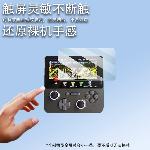 适用云境3MAX掌机贴膜5寸Softbox云境MAX3A游戏机保护屏幕非钢化