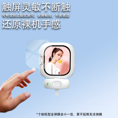 适用CYNOVA随拍宝mini贴膜102磁吸自拍神器2.13寸自拍Founist保护