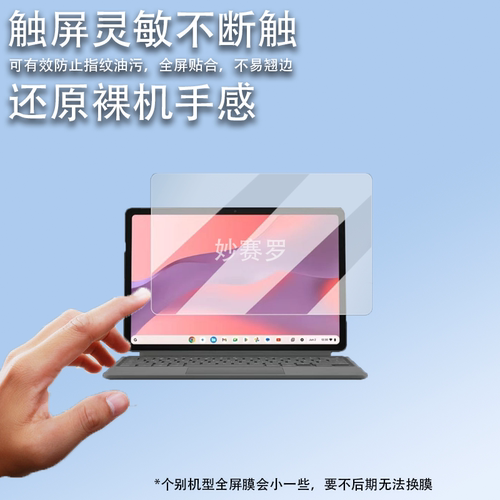 适用于华硕CM3206笔记本贴膜2026款二合一Chromebook电脑保护膜12.1英寸