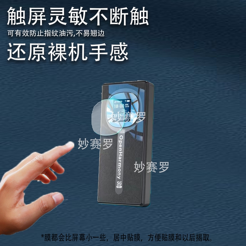 适用电小果G935随身wifi贴膜wifi6屏幕保护膜非钢化高清防刮软膜