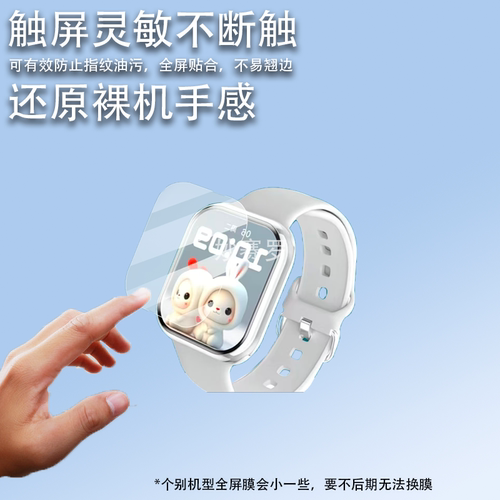 适用华强北S9智能手表贴膜Watch9 iw9保护膜Watch9Pro屏幕保护膜