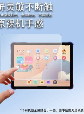 适用于小天才平板钢化膜P2002AC贴膜11寸护眼学习机t1屏幕膜X02保护膜