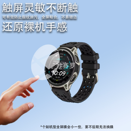 适用华米cheetah2pro手表钢化膜Cheetah2保护膜1.32英寸新品2Pro