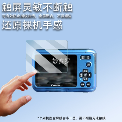 适用于佳能a495相机贴膜hfs30/a610屏幕膜iXY430F/ixus680is/ixy600/910
