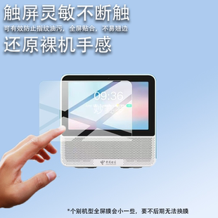 适用中兴天翼智屏贴膜ZXV10S100V8H保护膜天翼AI中屏Z8H非钢化膜